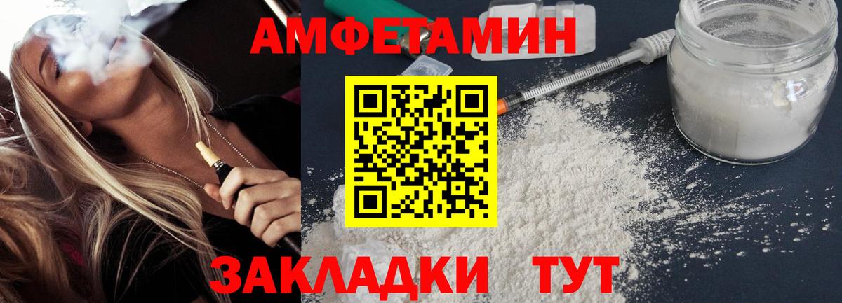 Amphetamine Premium Людиново