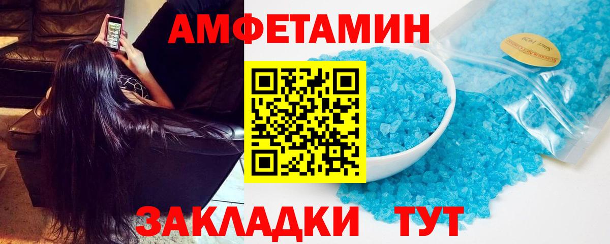 Амфетамин  Вход с VPN  Людиново  Амфетамин 97% 
