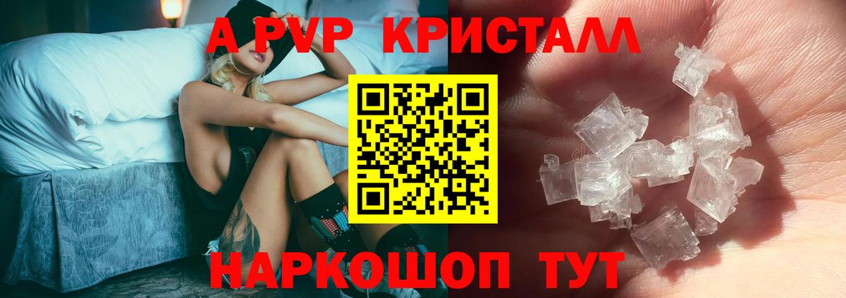 Alpha PVP VHQ  A-PVP  Людиново  Вход с VPN  Alpha-PVP крисы CK 