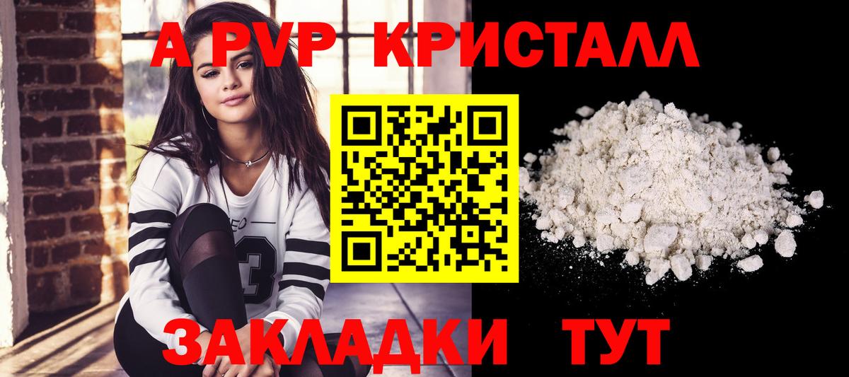 А ПВП VHQ Людиново