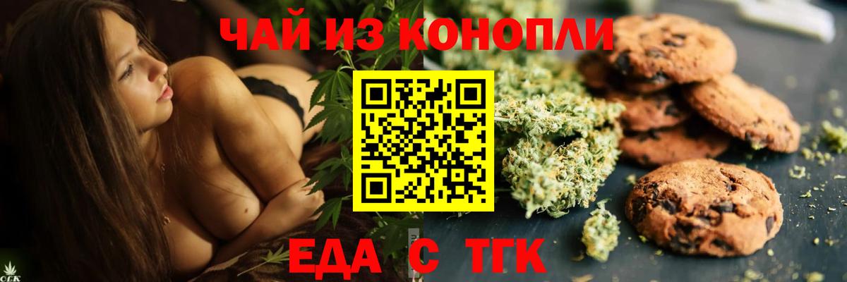 Canna-Cookies конопля  Вход с VPN  Людиново 