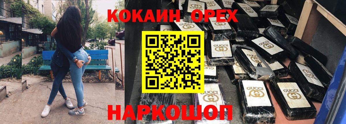 COCAIN Перу  COCAIN  Людиново  Кокаин Боливия  Вход с VPN 