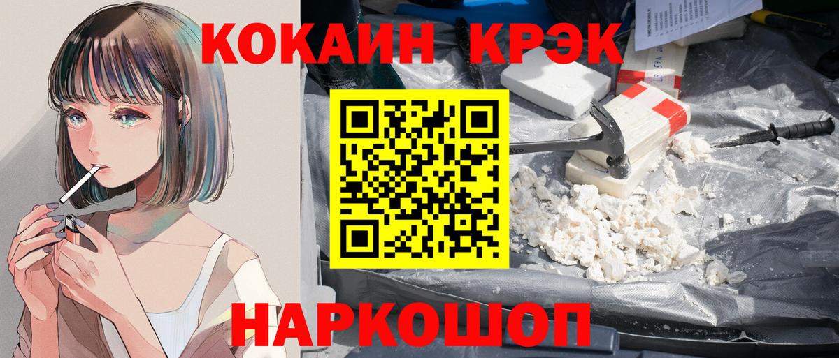 COCAIN 99% Людиново
