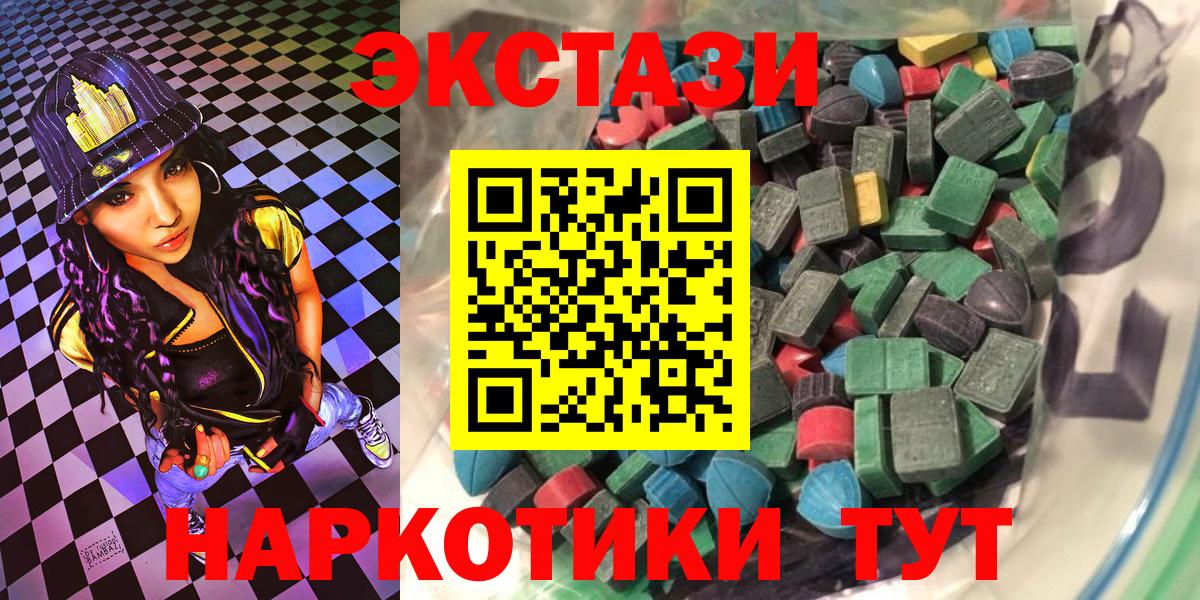 Экстази круглые  Экстази ешки  Людиново  omg вход  darknet формула  Вход с VPN 