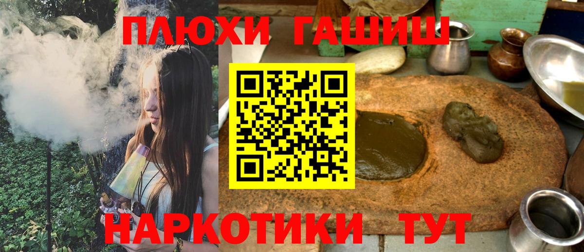 ГАШ индика сатива Людиново
