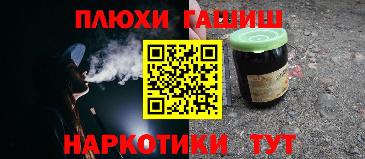 Людиново  ГАШИШ VHQ  ГАШИШ ice o lator  дарнет шоп  Вход с VPN 
