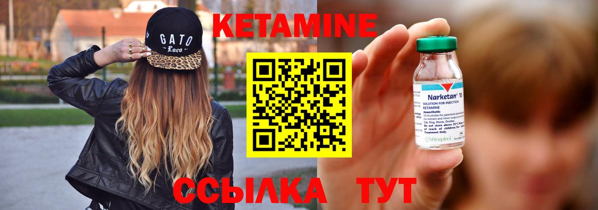 КЕТАМИН ketamine  сайты даркнета состав  Вход с VPN  Людиново  Кетамин VHQ 