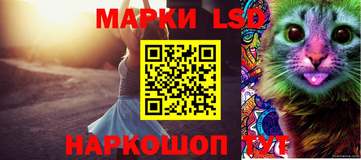 Лсд 25 экстази кислота Людиново
