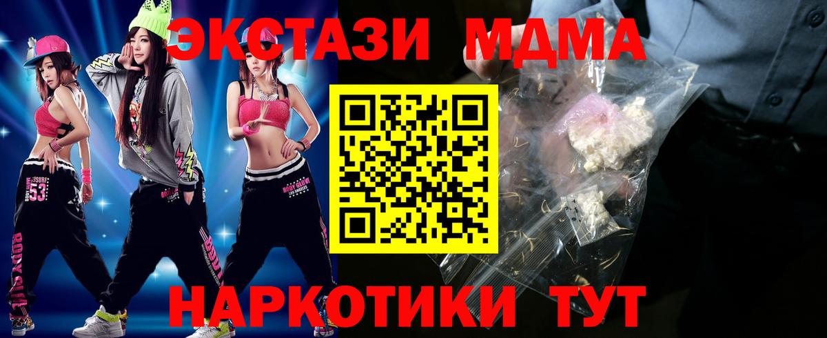 MDMA crystal Людиново