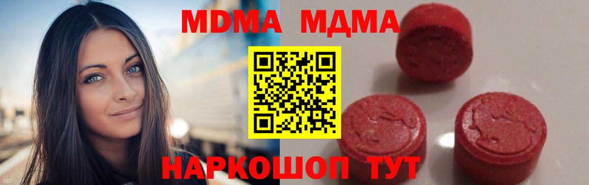 MDMA Molly  MDMA Molly  MDMA  Вход с VPN  Людиново 
