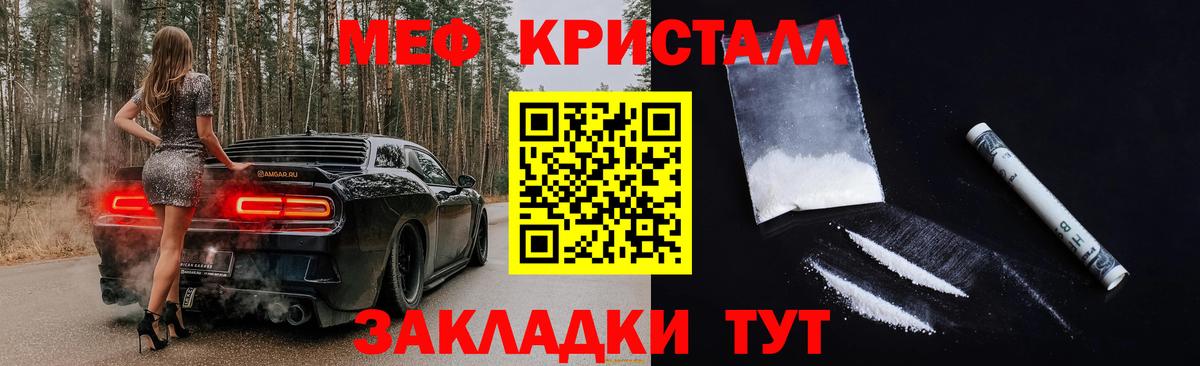 Людиново  Мефедрон кристаллы  Мефедрон мяу мяу  МЕФ  Вход с VPN  Меф 