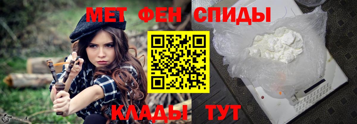Метамфетамин пудра  Метамфетамин пудра  Первитин  Вход с VPN  Людиново 