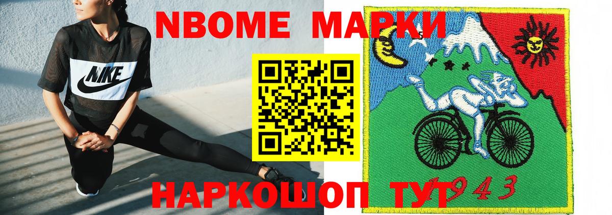 Марки NBOMe 1,5мг  Марки 25I-NBOMe  Людиново  Вход с VPN  Марки NBOMe 1,5мг 