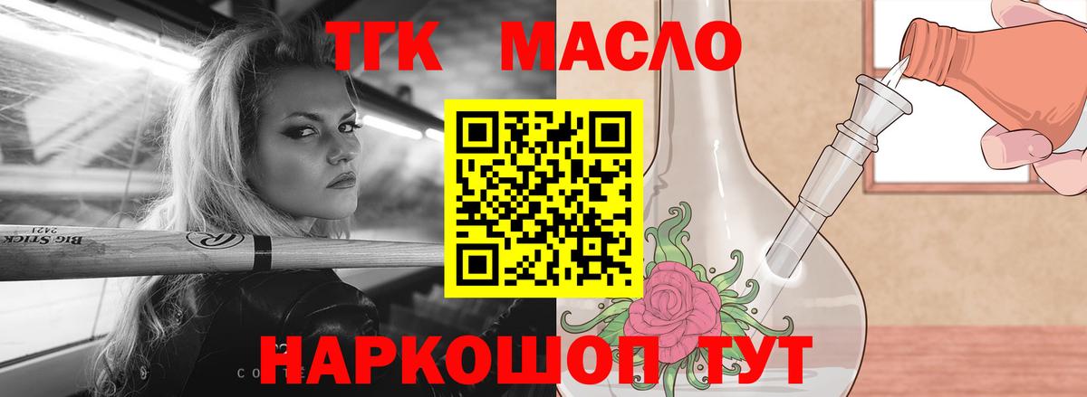 Людиново  Дистиллят ТГК гашишное масло  Вход с VPN 